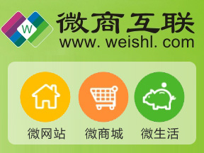 微商互聯(lián)平臺(tái)