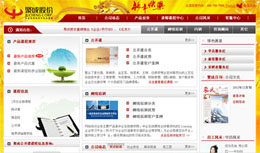 聚成集團(tuán)門(mén)戶(hù)