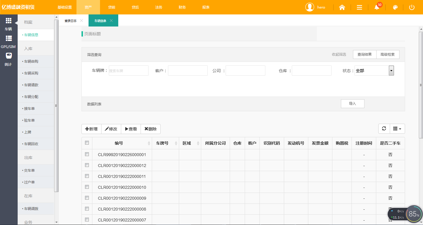 融資租賃項(xiàng)目