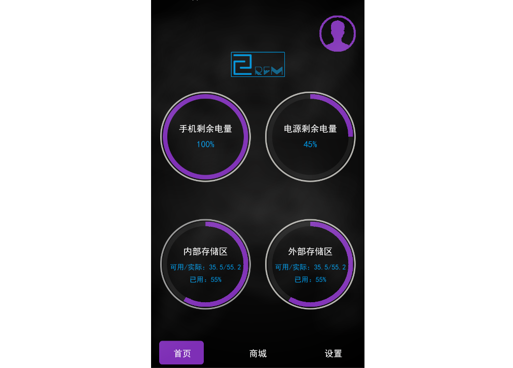 智能充電寶APP