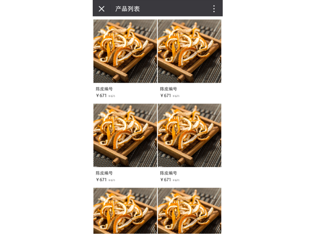 陳皮微信公眾號(hào)
