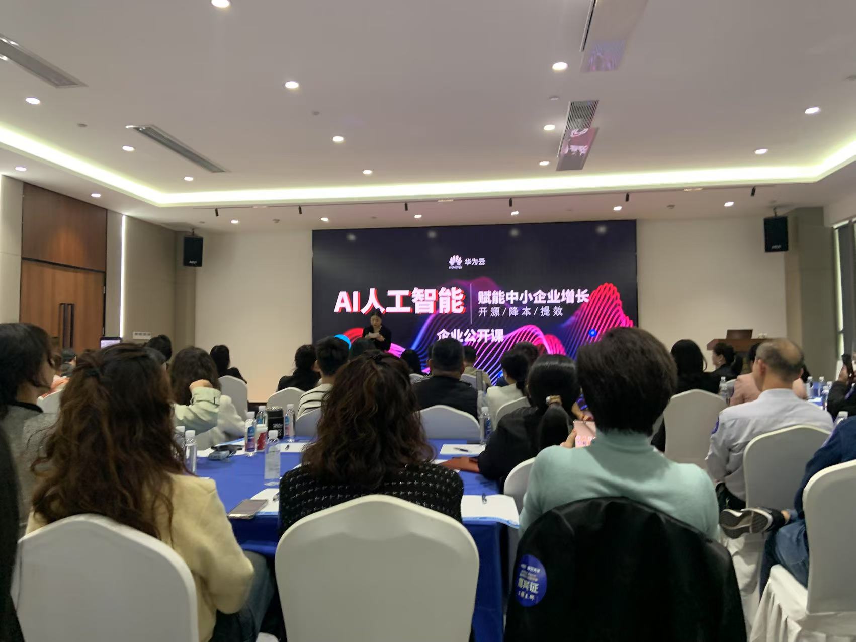 華為云輕量化大模型AI AGENT智能體賦能千行百業(yè)公開課活動